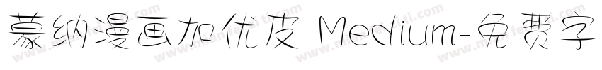蒙纳漫画加优皮 Medium字体转换